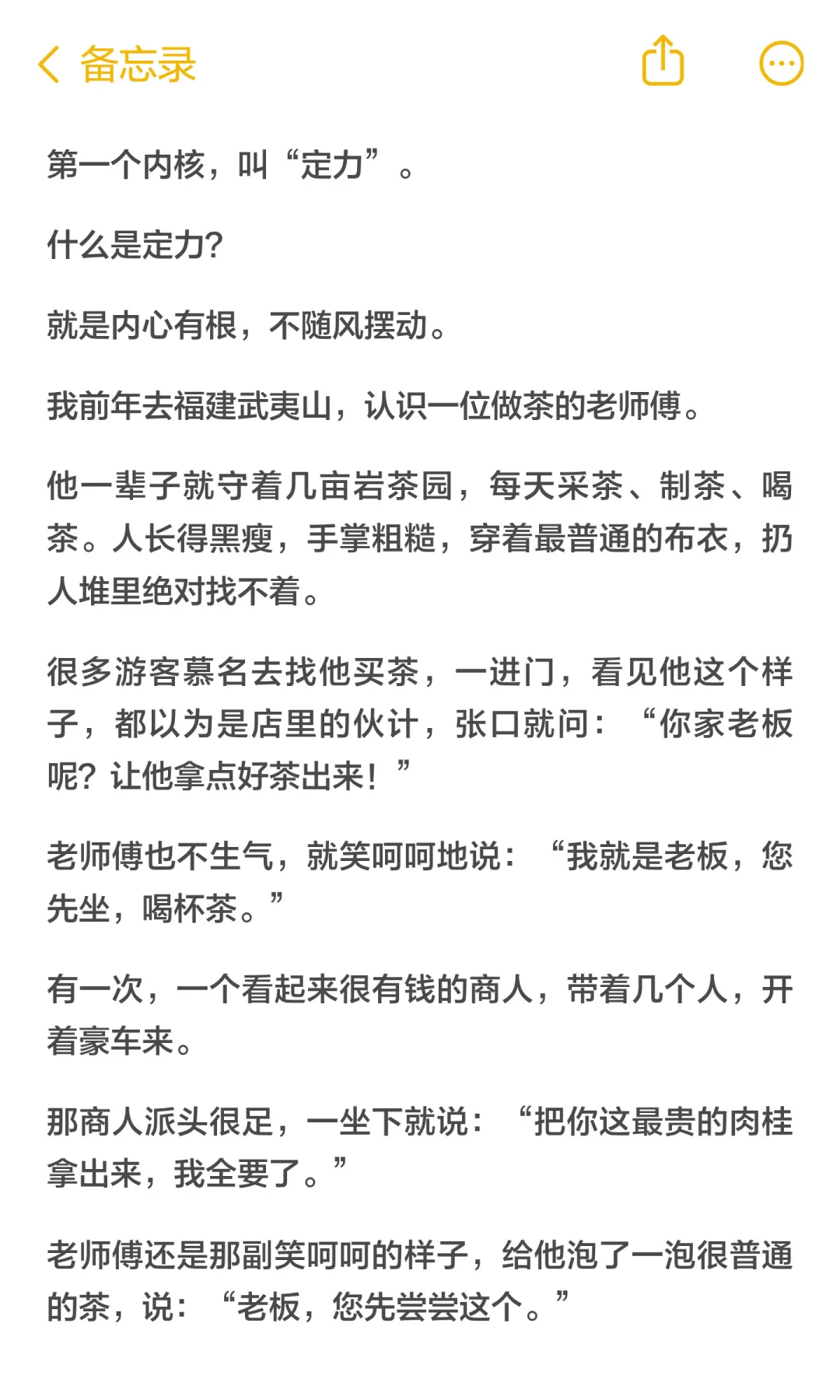 真正的人格魅力，与外貌无关