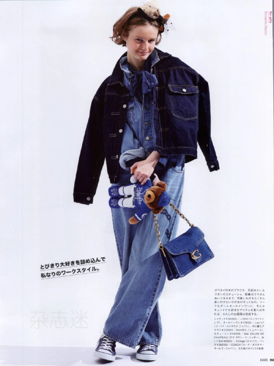 50种2025日文时尚潮流穿搭杂志订阅展示49