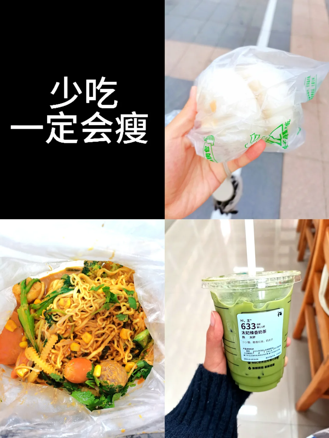 在校女大学生｜160 106｜少吃一定会瘦