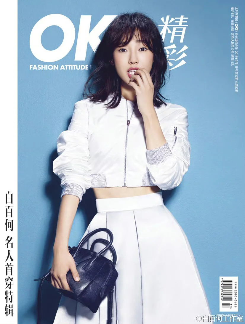 青岛青春活力干练风女明星——白百合