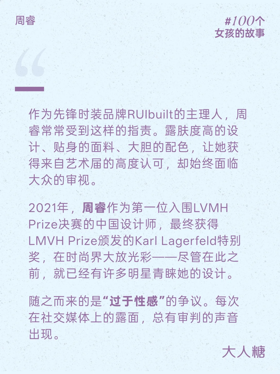 100个女孩的故事丨美在我自己身上