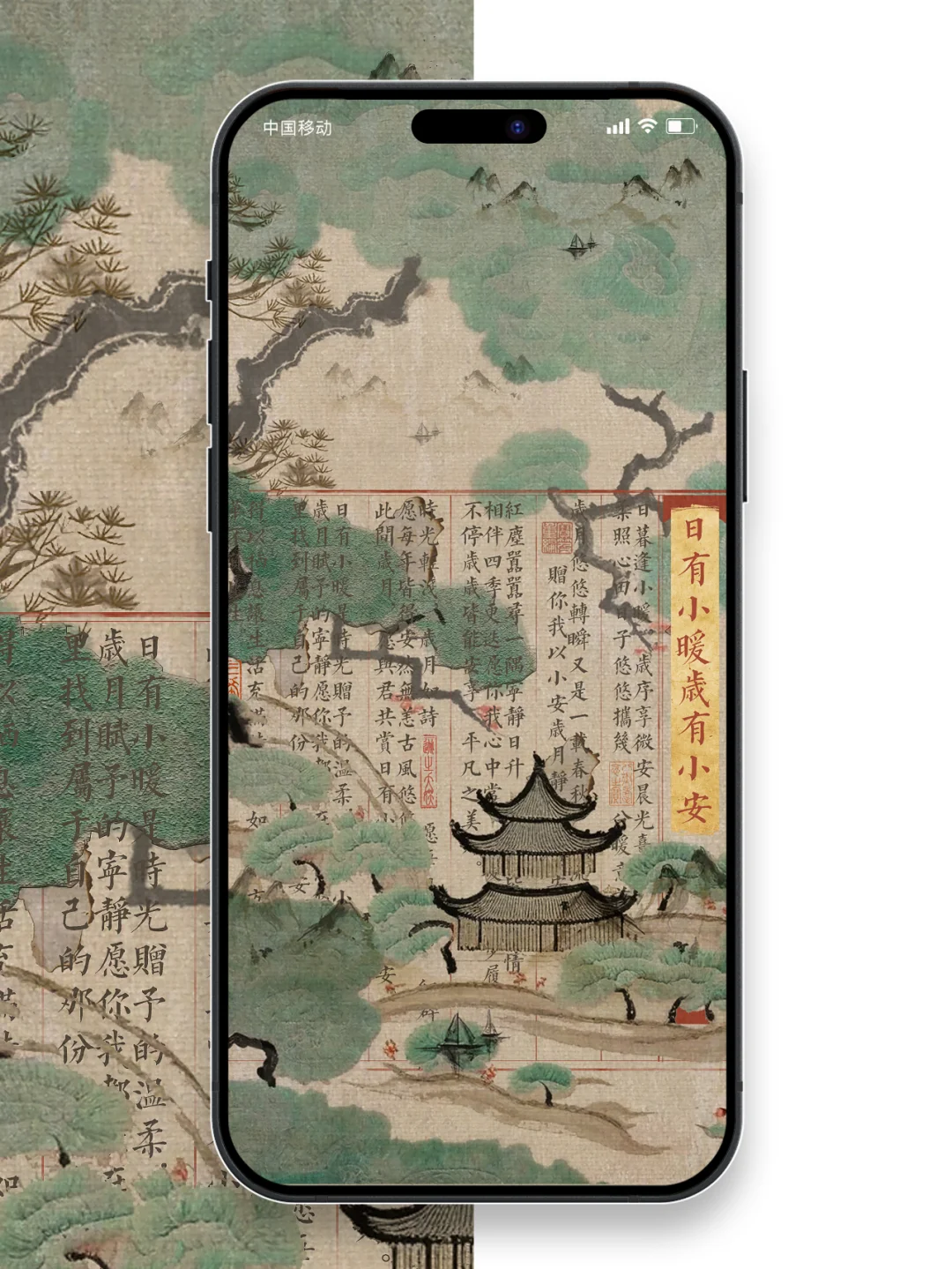 日有小暖 岁有小安