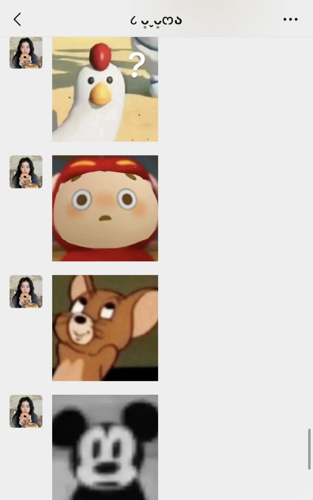 就喜欢用有点可爱又有点抽象的表情包