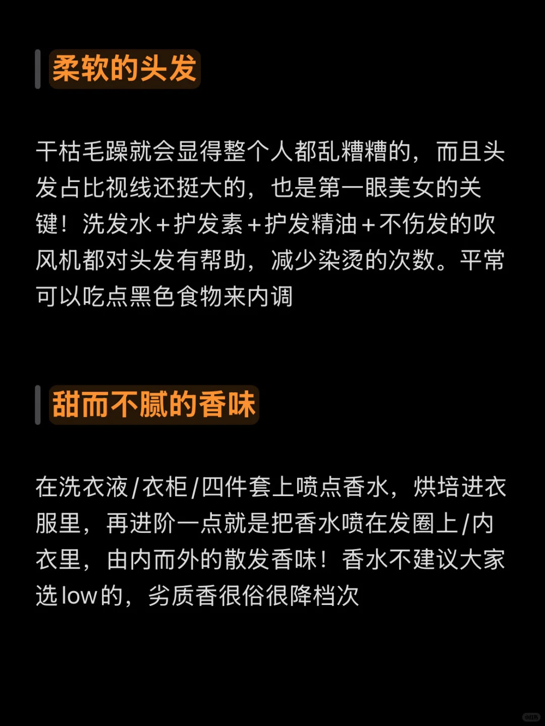 普女变女神｜温香软玉媚骨天成篇