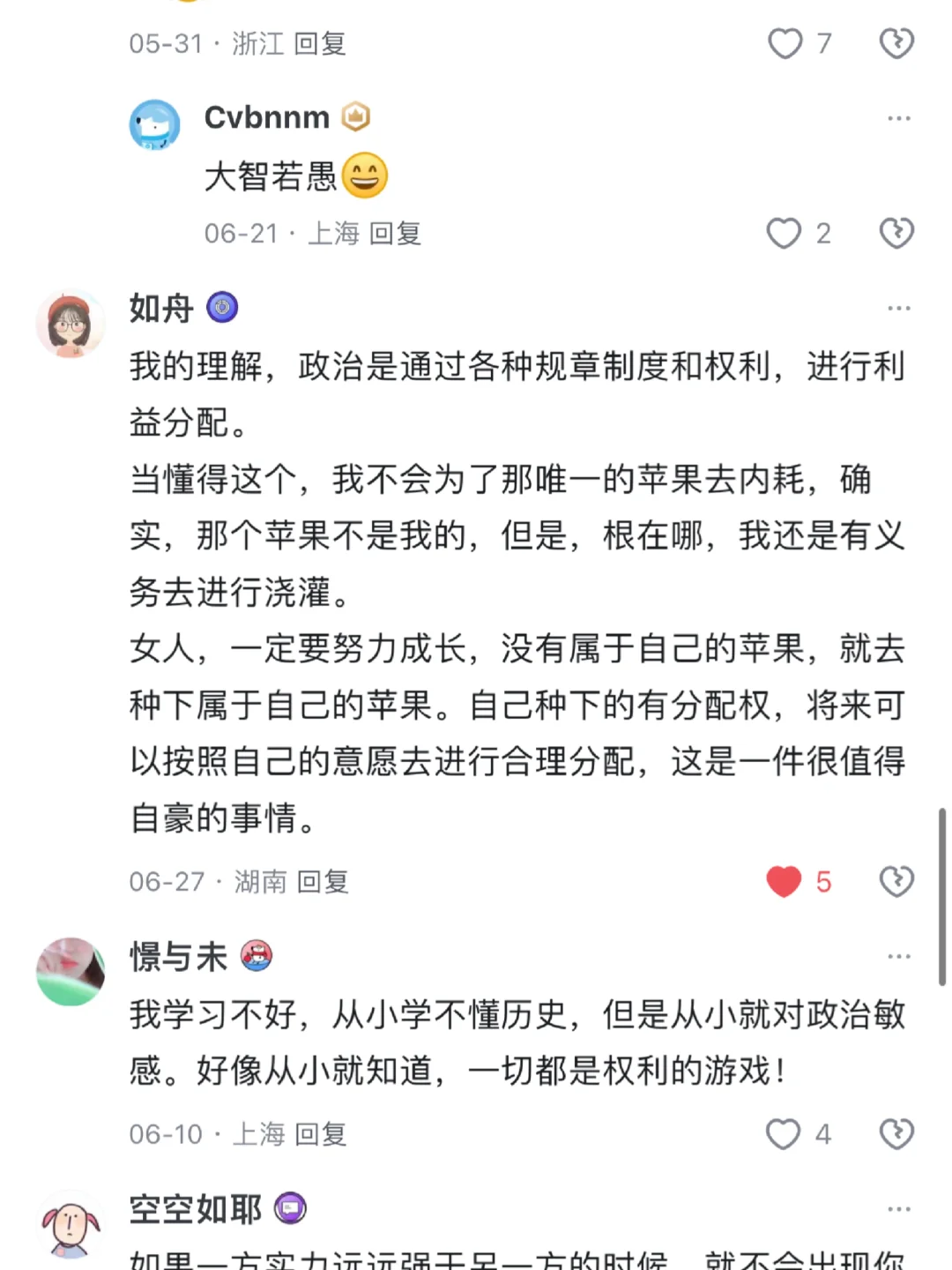 格局大的女生是什么样的？