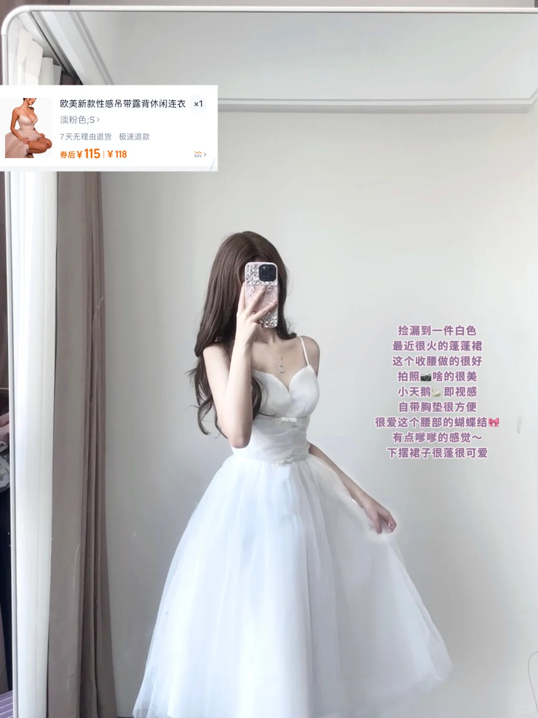 早春清冷白月光纱裙分享🦢（平价温柔版🐰