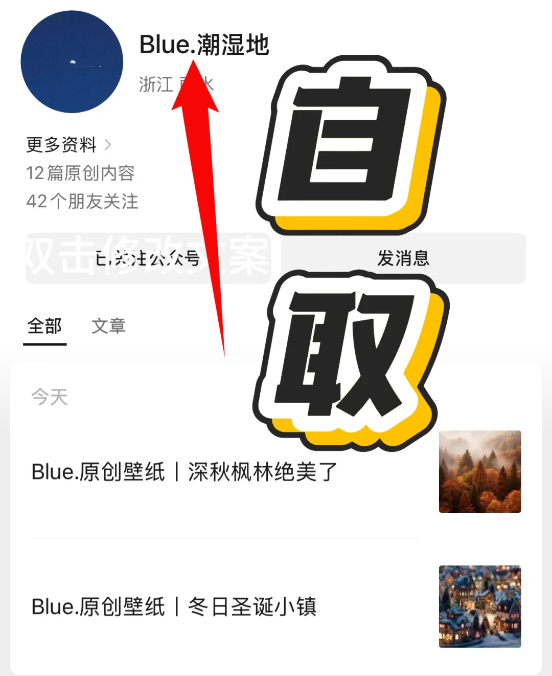 所有壁纸都可以自取，看图！
