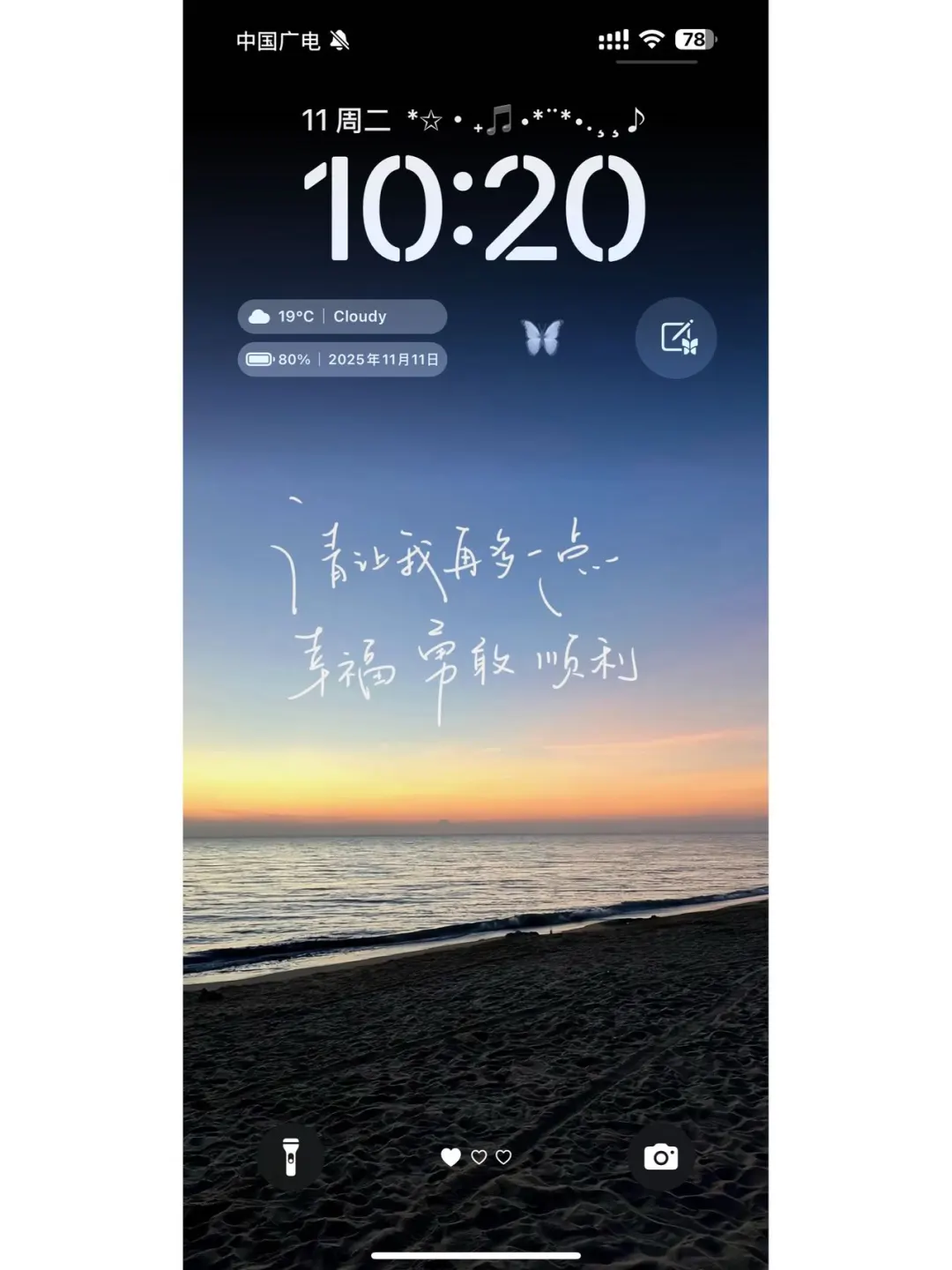 治愈手写壁纸💙💙