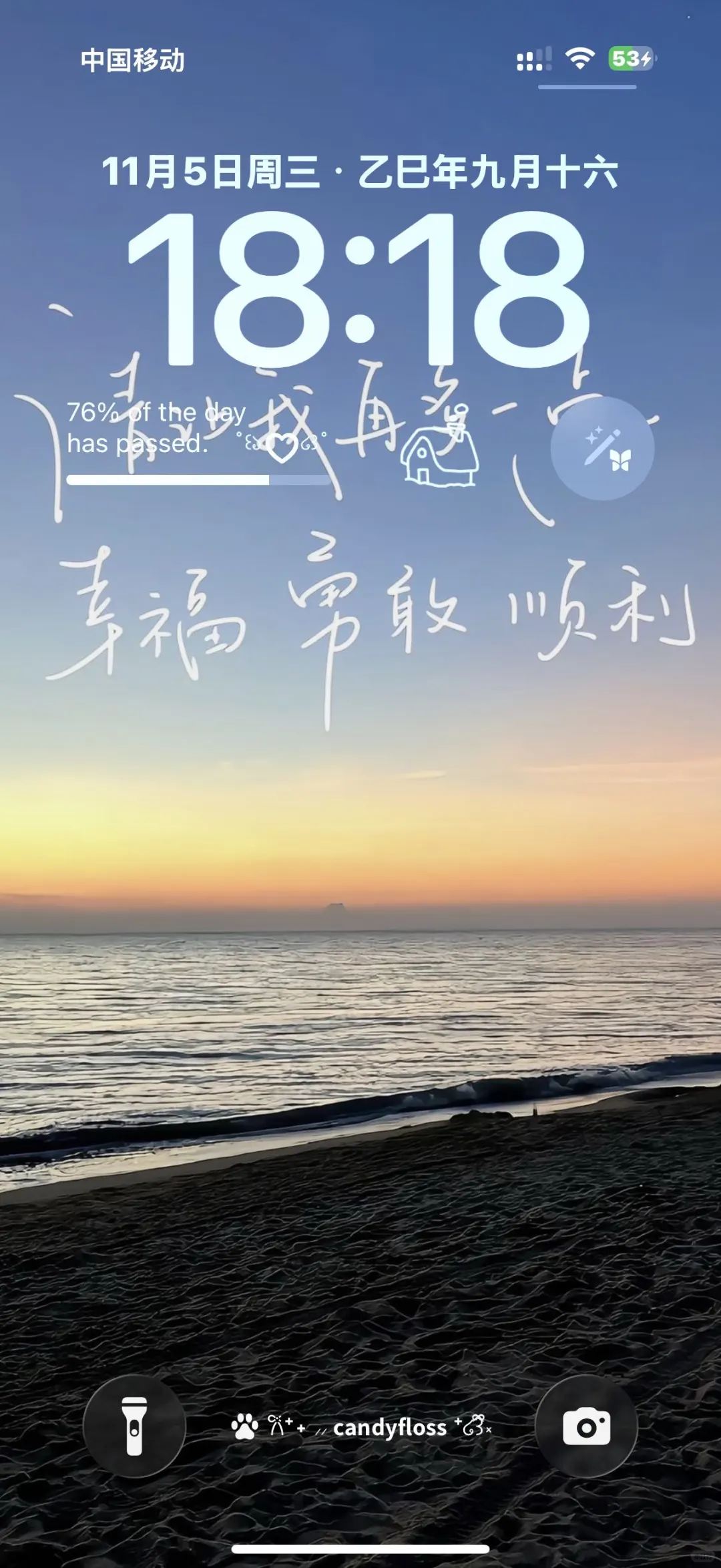 幸福请降临在十一月！