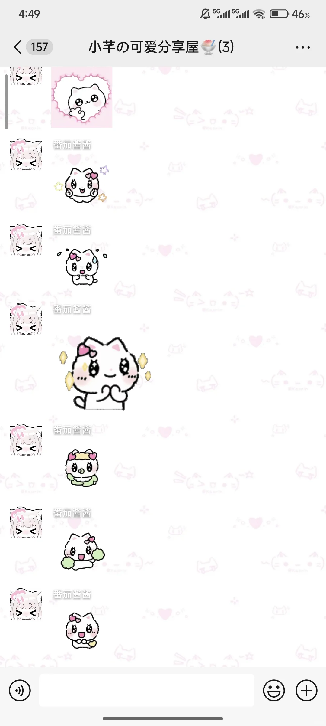 谁还没进可爱表情包分享群！！！