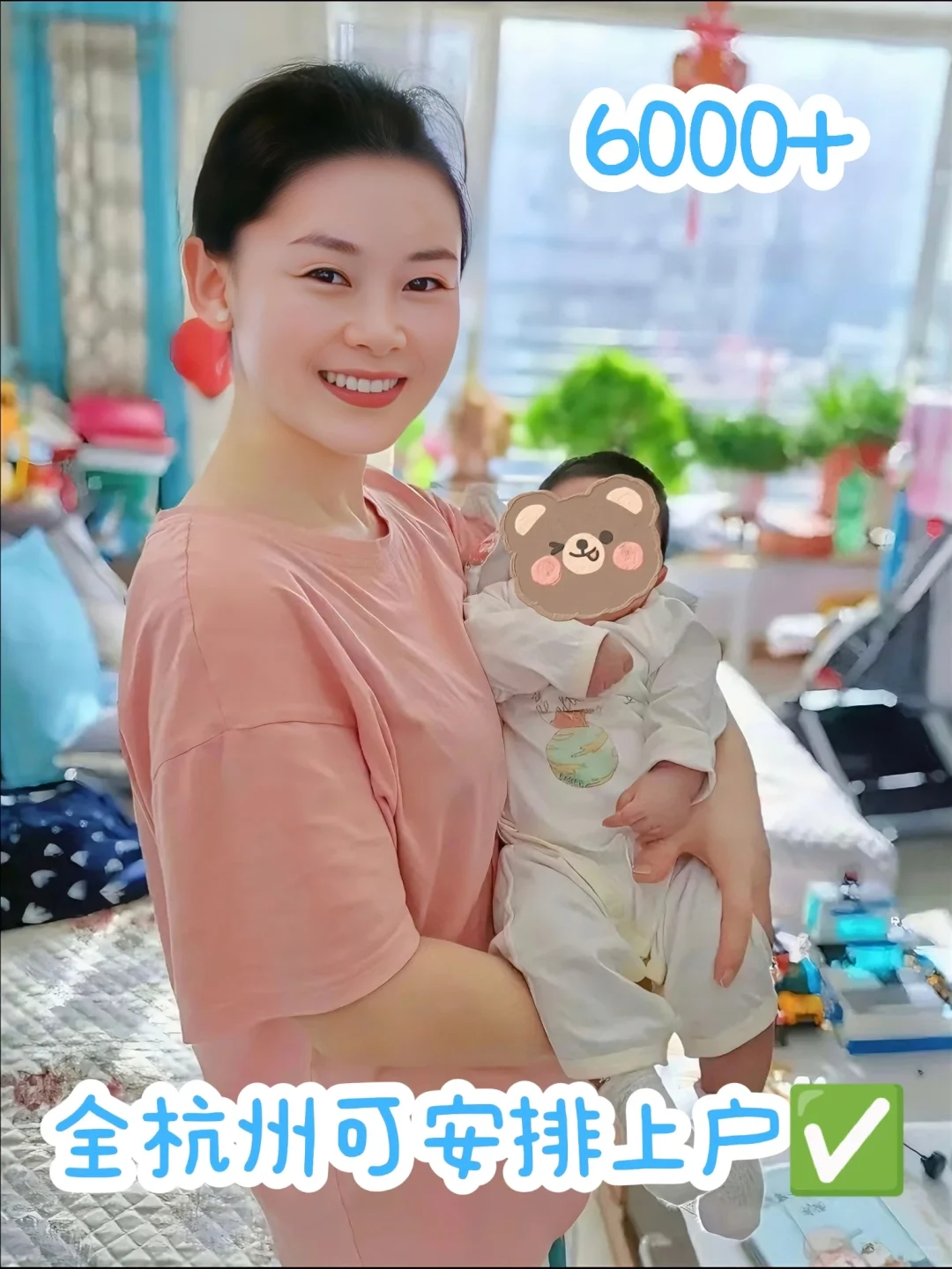 杭州6000白班育儿嫂✅七年三户 上户0差评