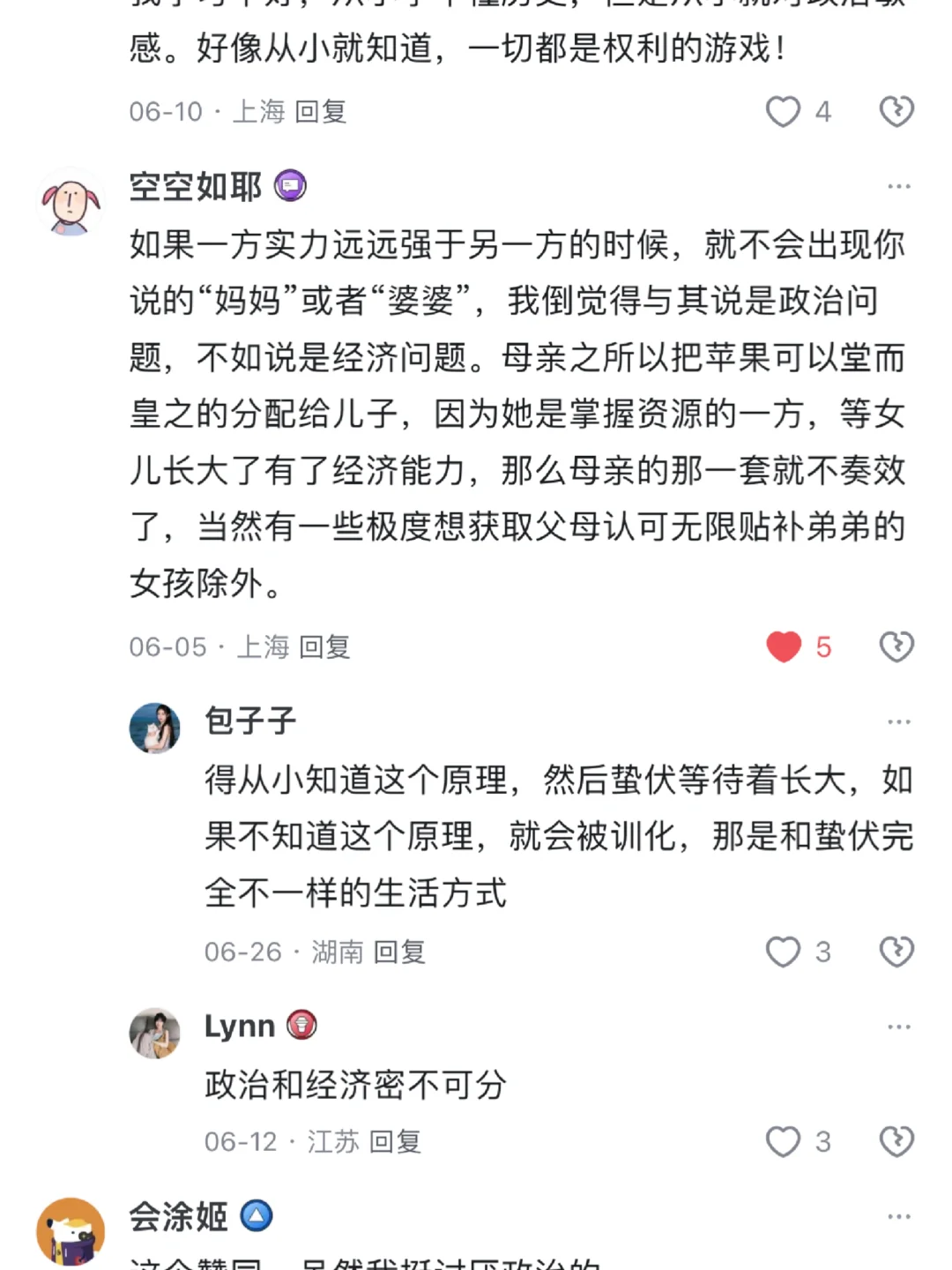 格局大的女生是什么样的？