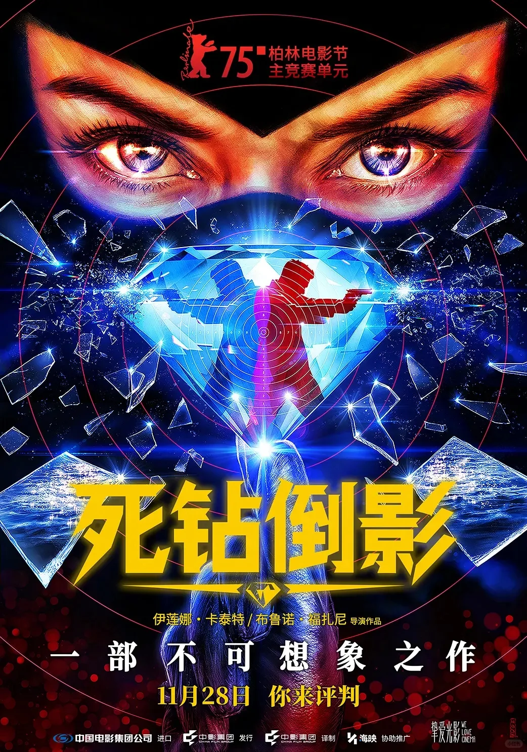 年度烧脑悬疑佳作来了!70岁老特工x神秘女子