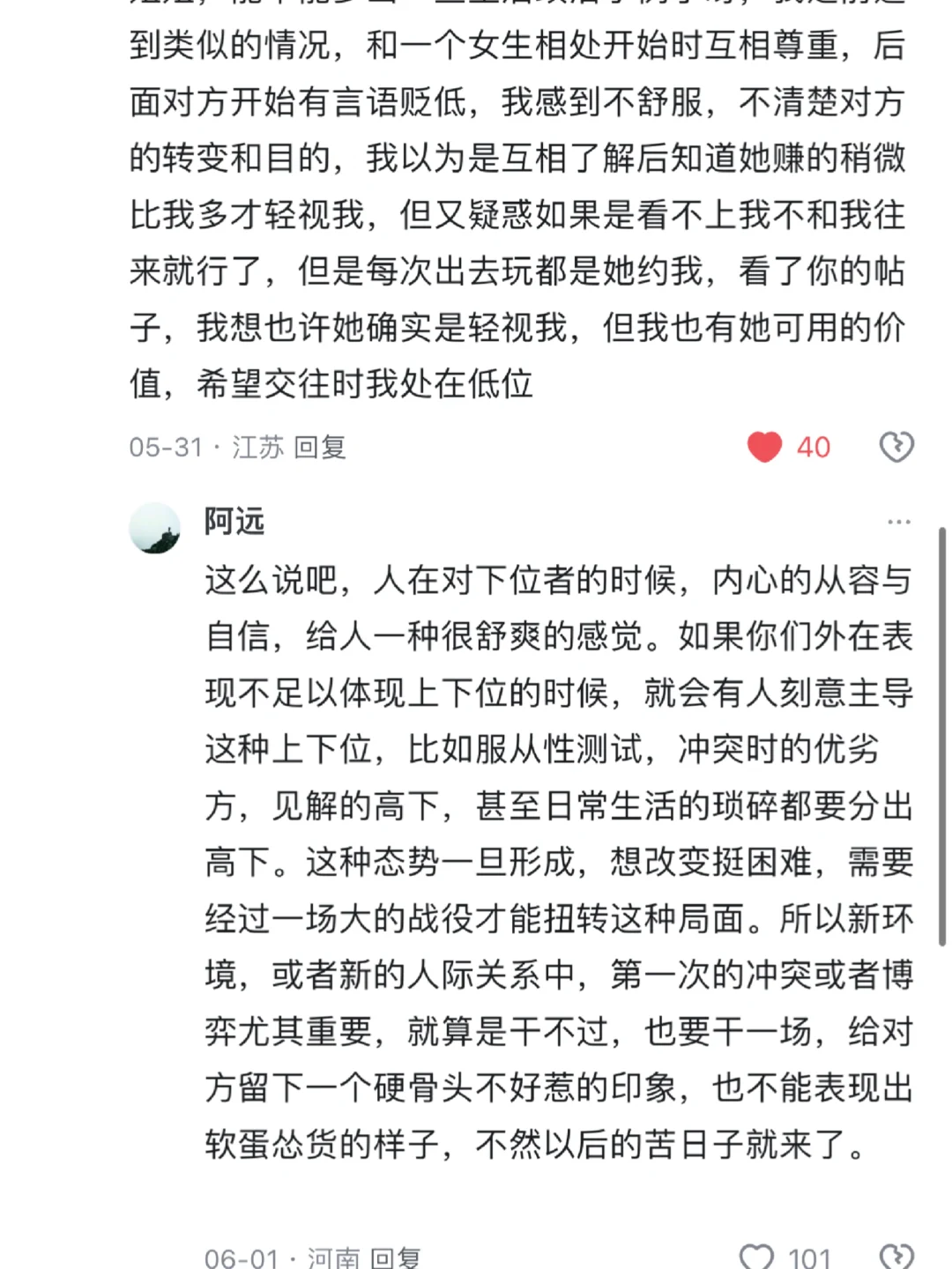 格局大的女生是什么样的？