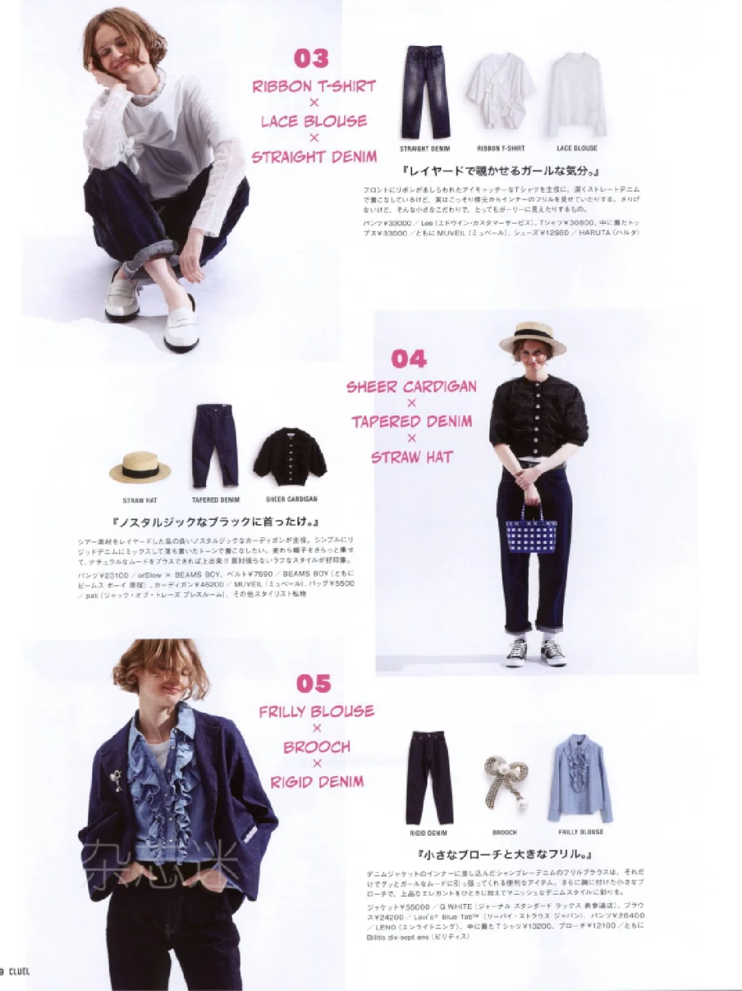 50种2025日文时尚潮流穿搭杂志订阅展示49