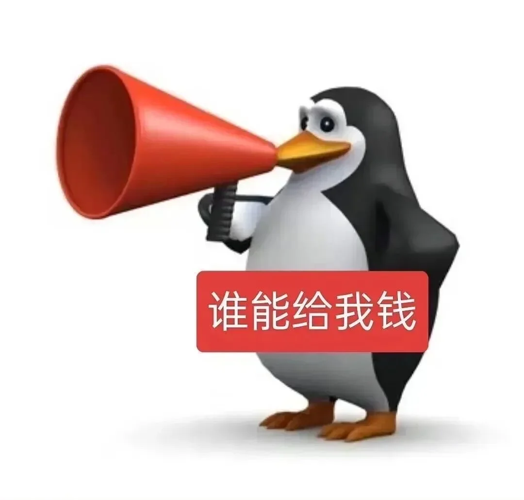 企鹅表情包好好笑啊