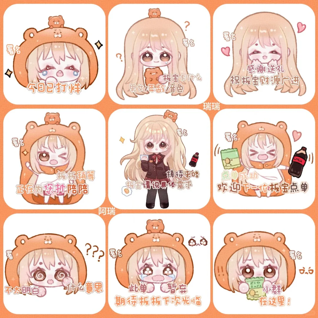 接待表情包（右→滑）