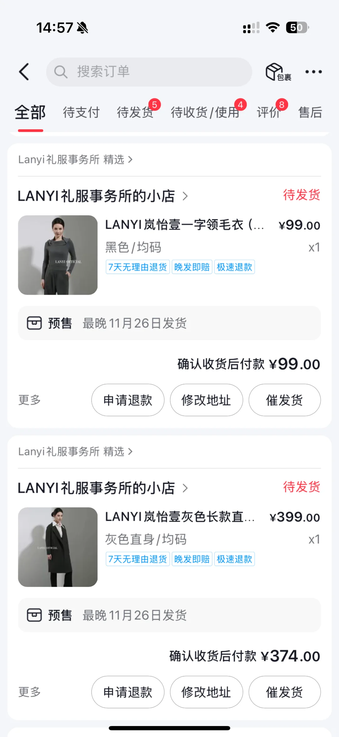 lanyi 11.11购物狂欢节
