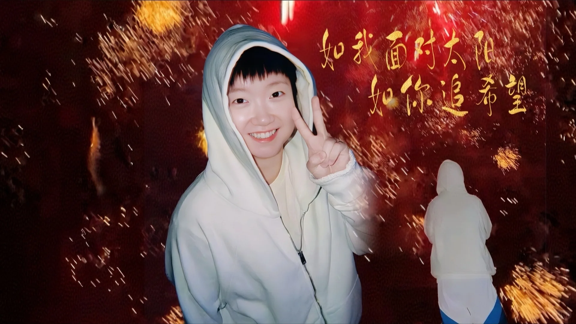 如我面对太阳如你追希望（平板、电脑壁纸）