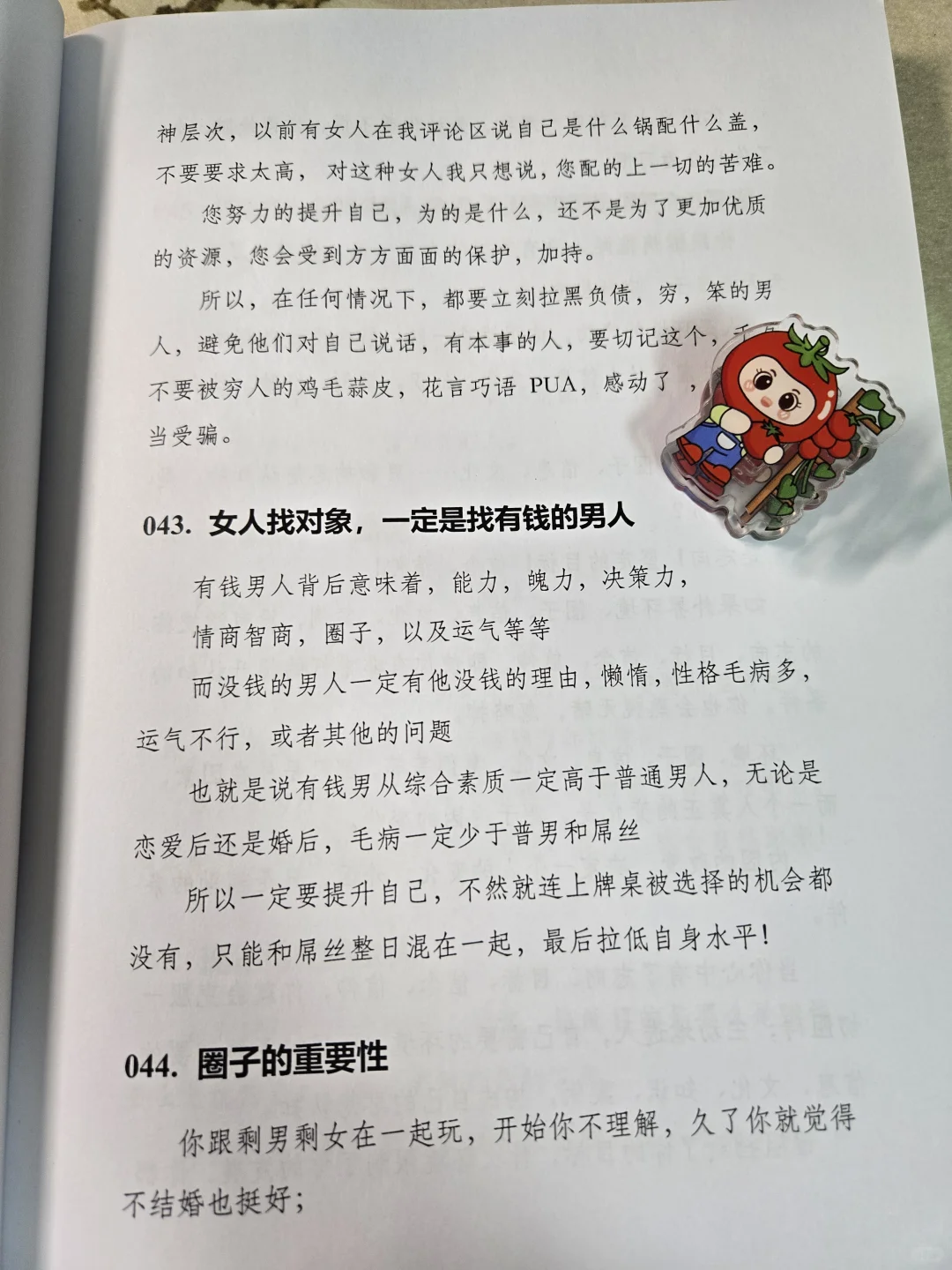 武则天留给女人的智慧！