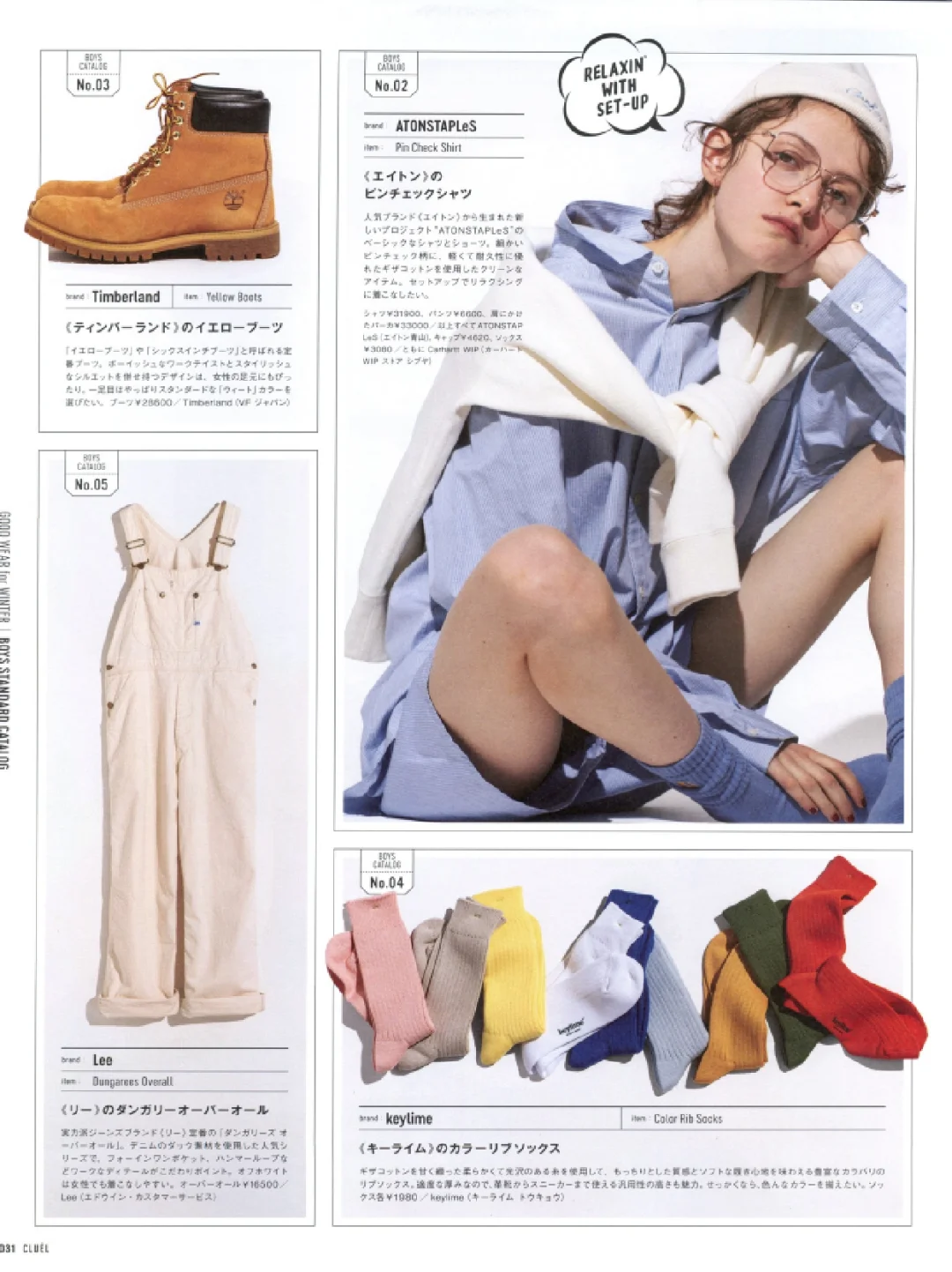 50种2025日文时尚潮流穿搭杂志订阅展示47