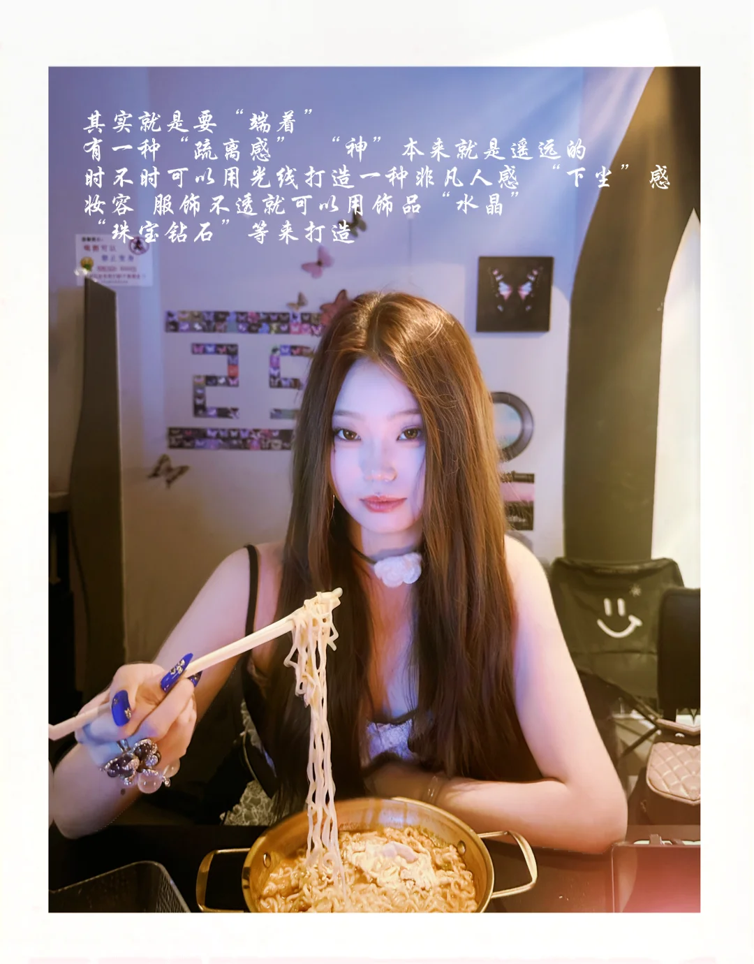 📝审美积累｜娇媚 女神感、轻熟感