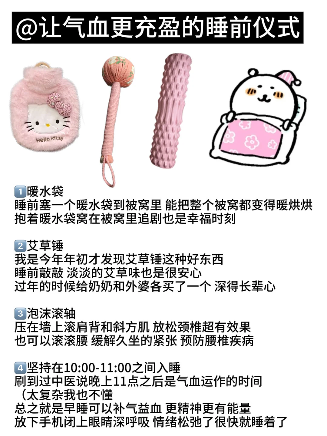 女大低成本养姨妈补气血tips