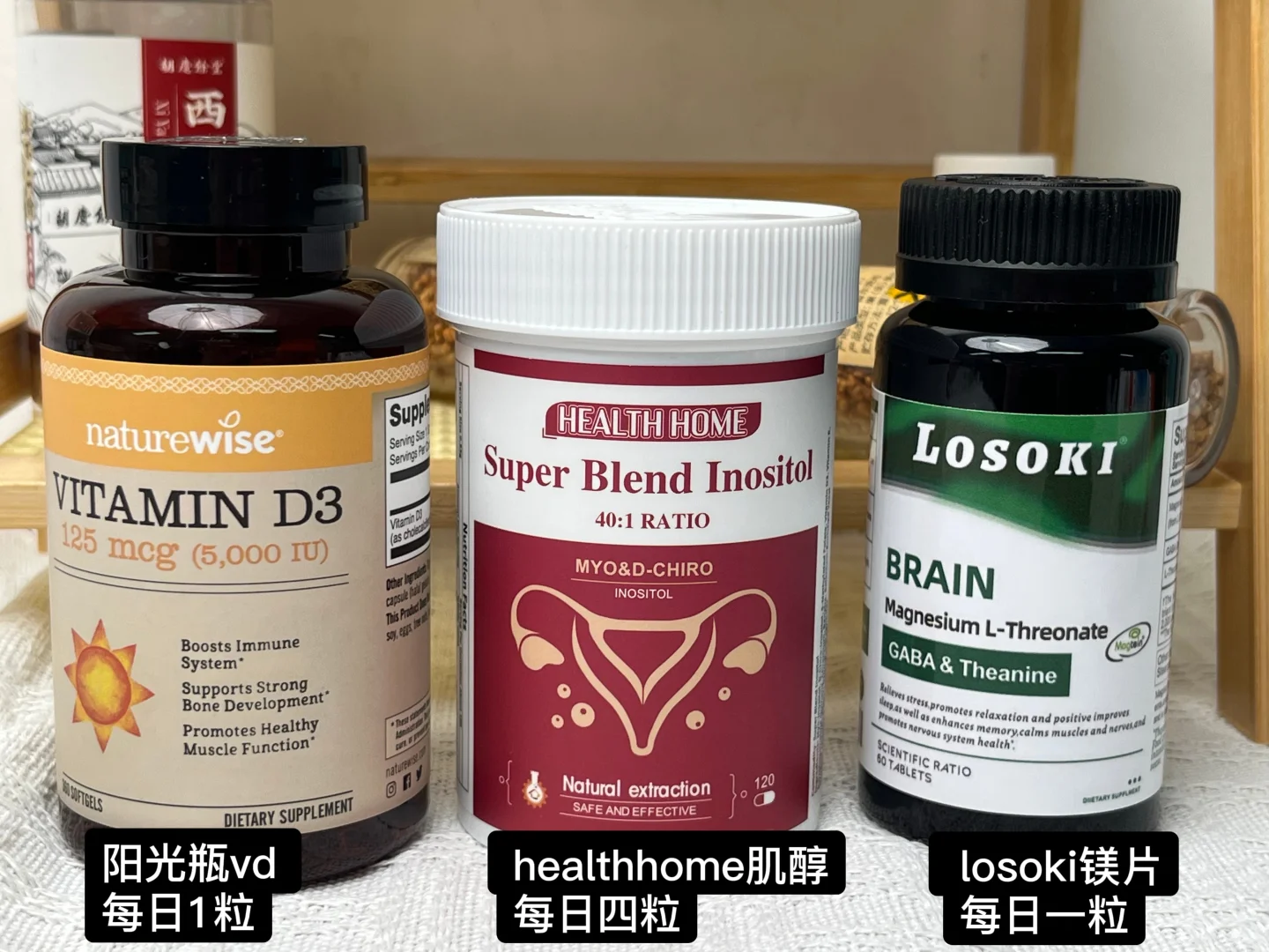 撸铁多囊女跟风吃D3+肌醇+镁三个月真实感受