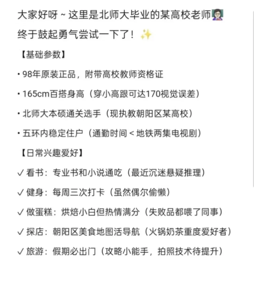 北京165甜妹 真不丑的带的出手