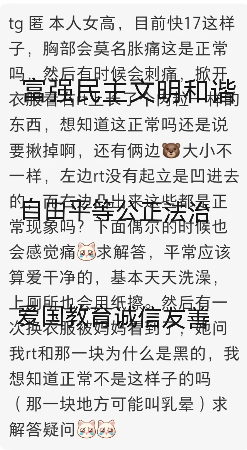 生理问题大合集5