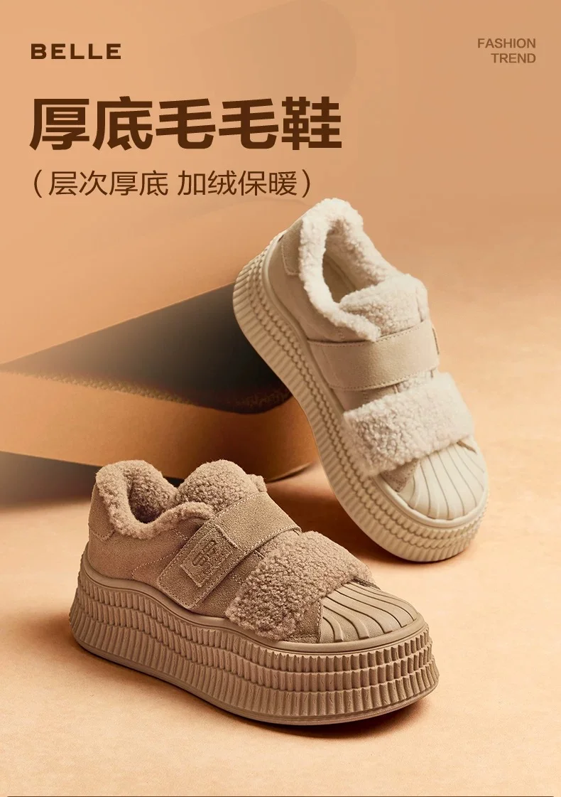 百丽贝壳头毛毛加绒厚底板鞋女25款休闲雪地
