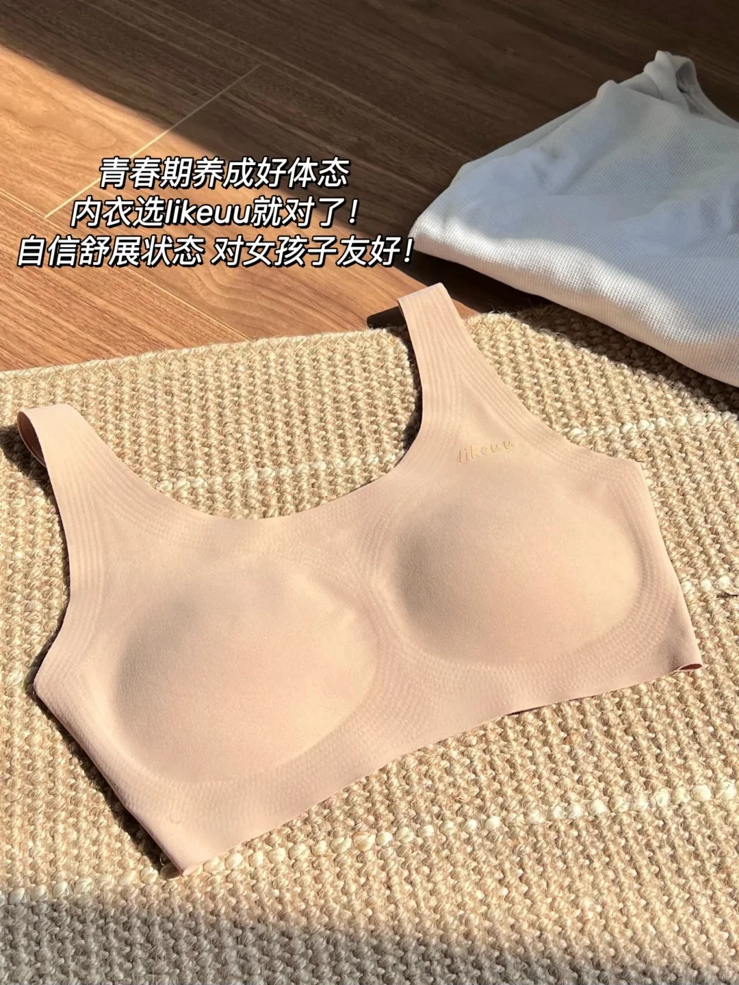 上新 | 青春期女孩的报恩内衣！