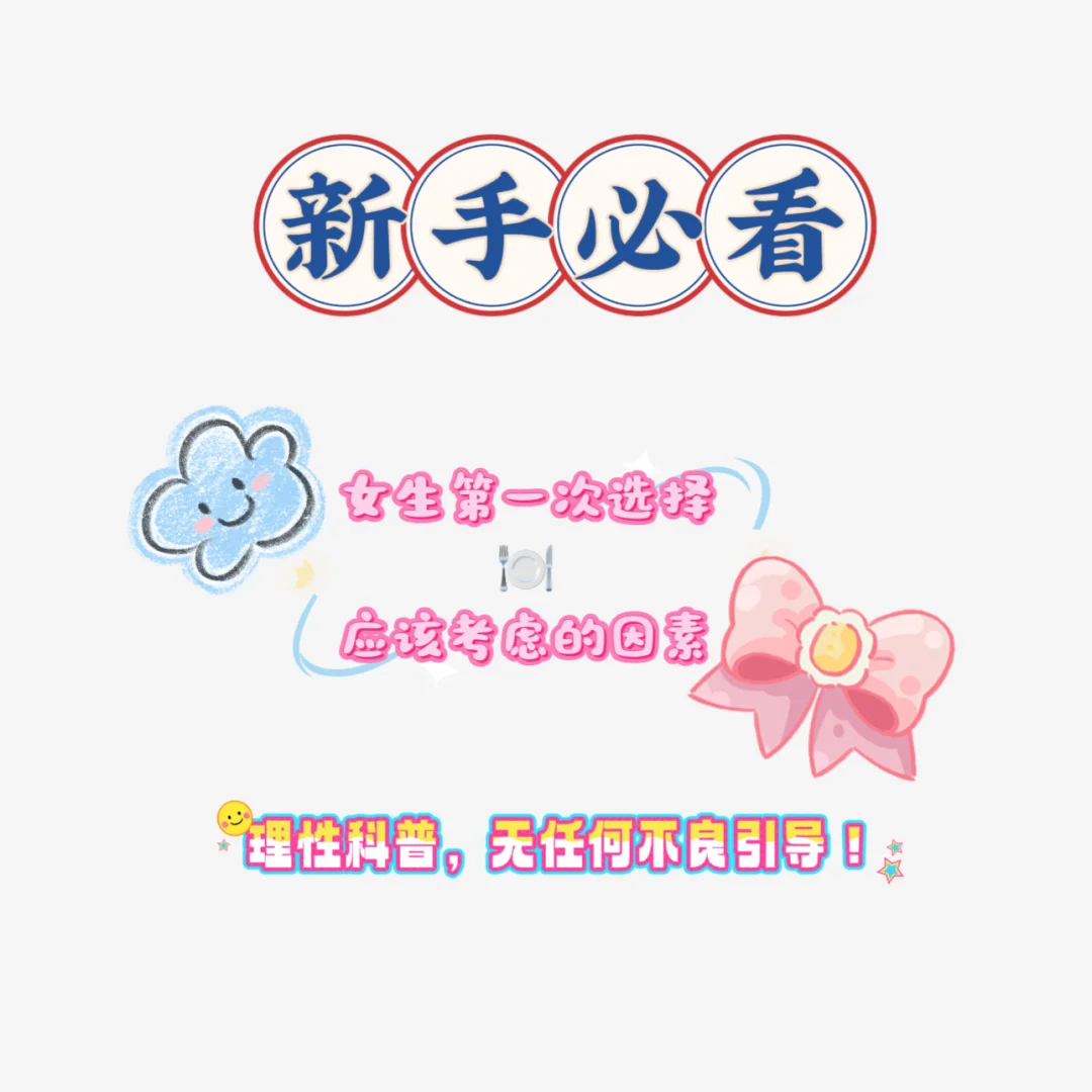 给新手宝宝的一些建议！要听劝！