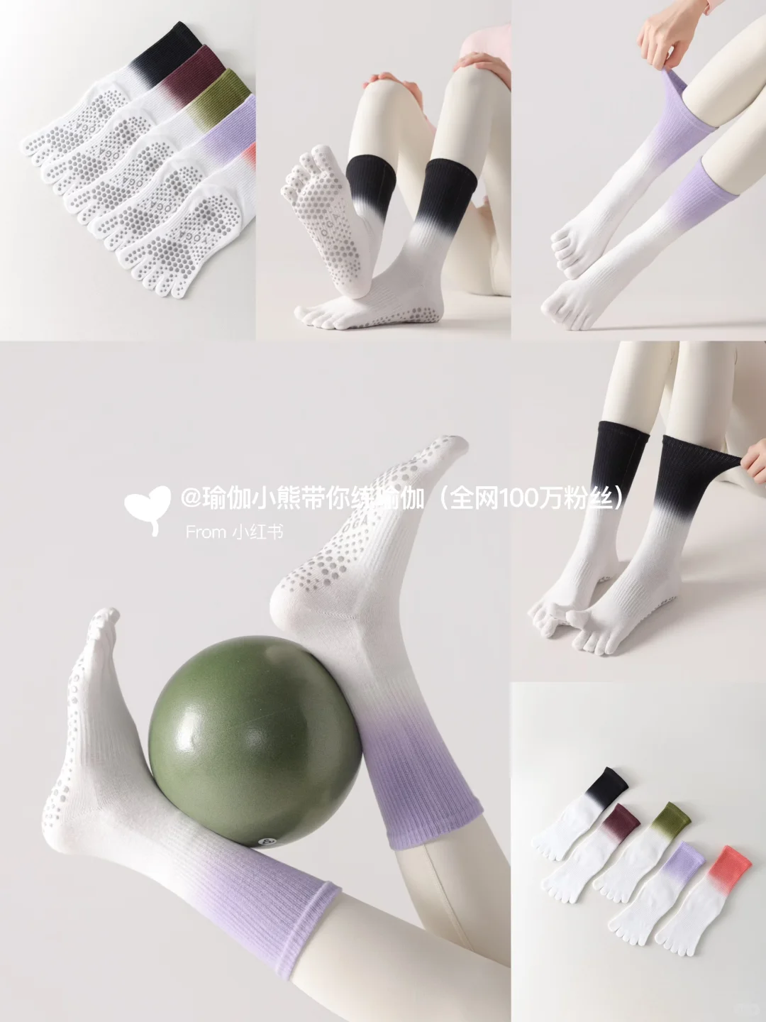 练瑜伽必入！这袜防滑还巨显腿细