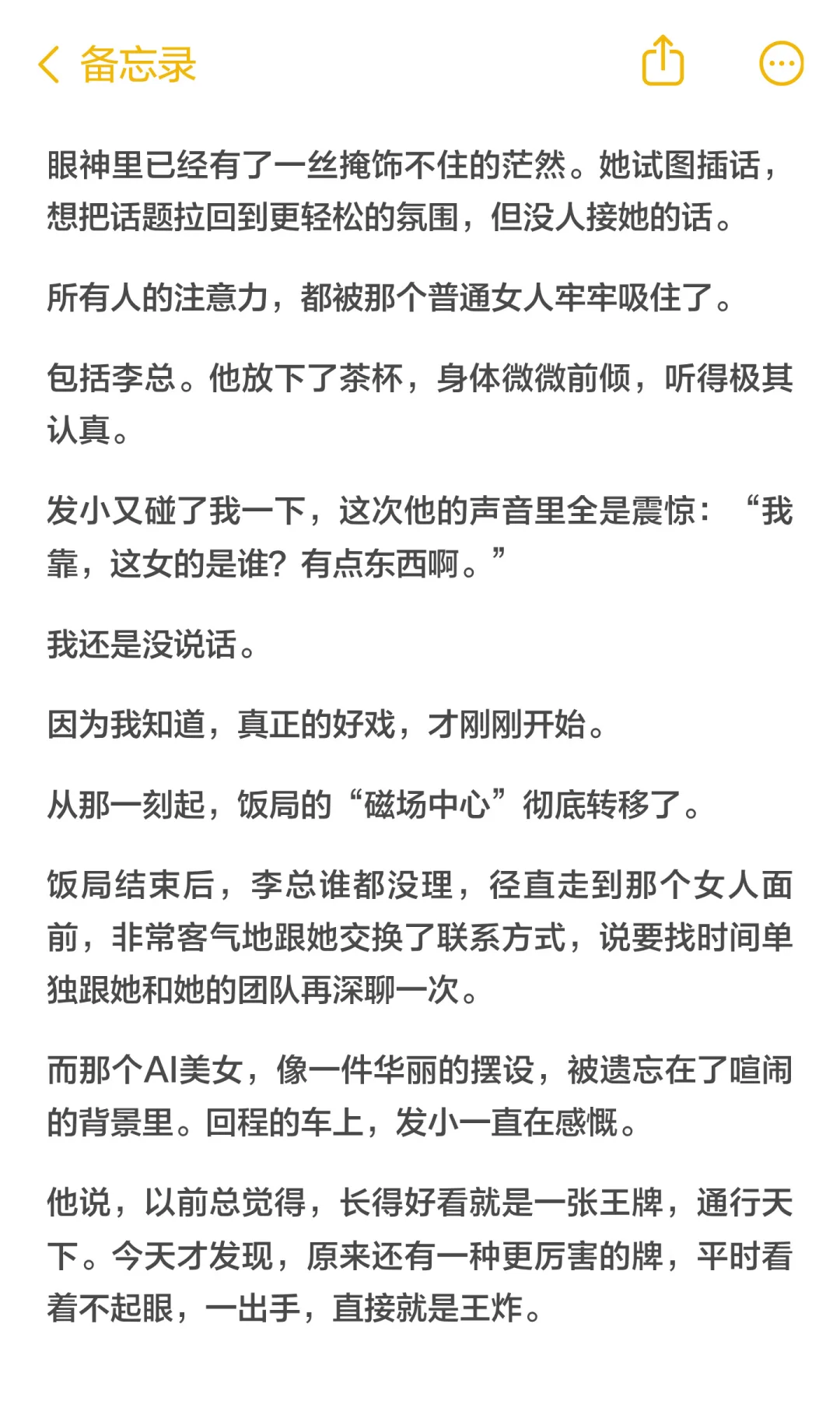 真正的人格魅力，与外貌无关