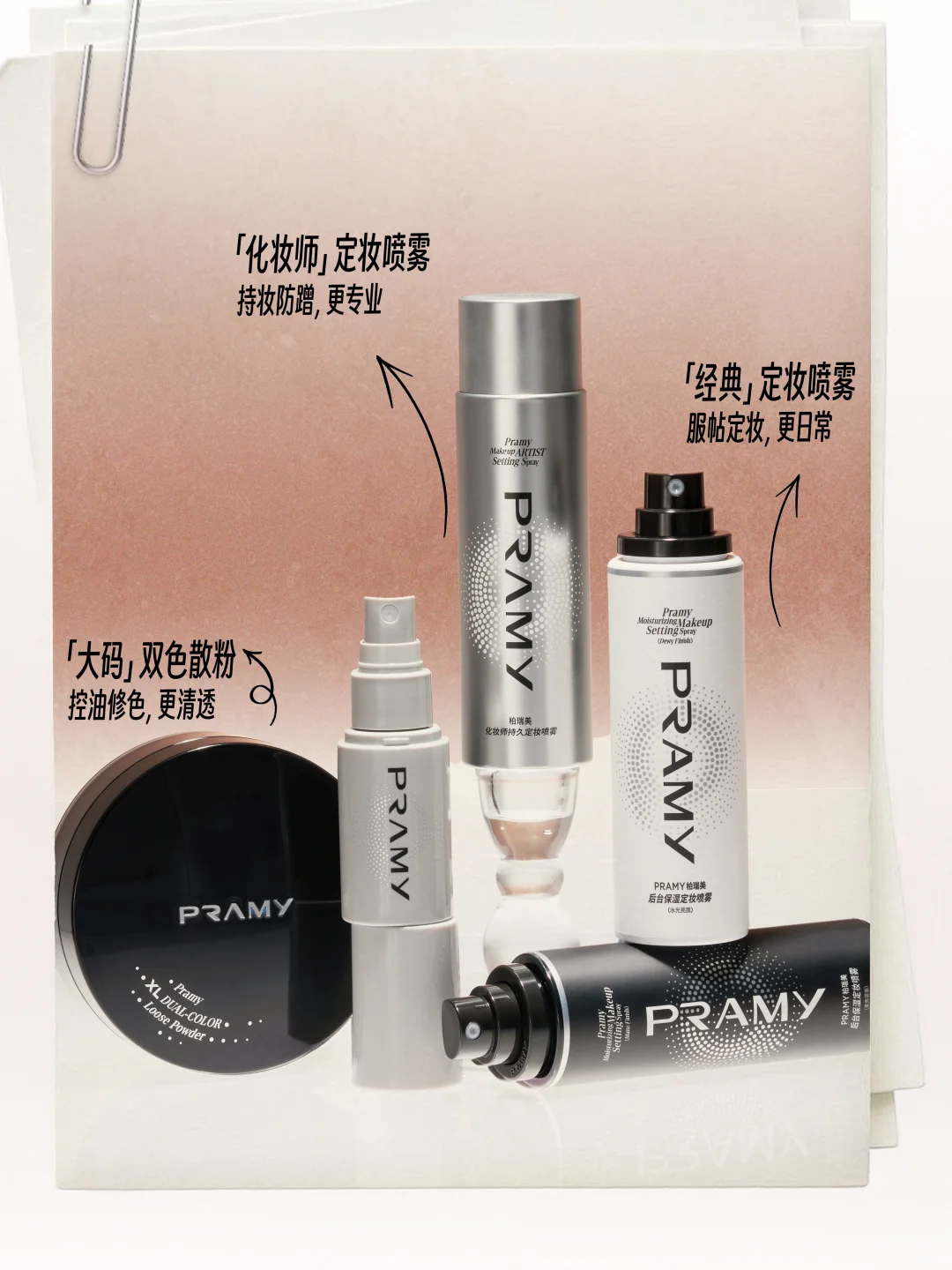 秋冬服帖底妆！女明星同款真的很种草！