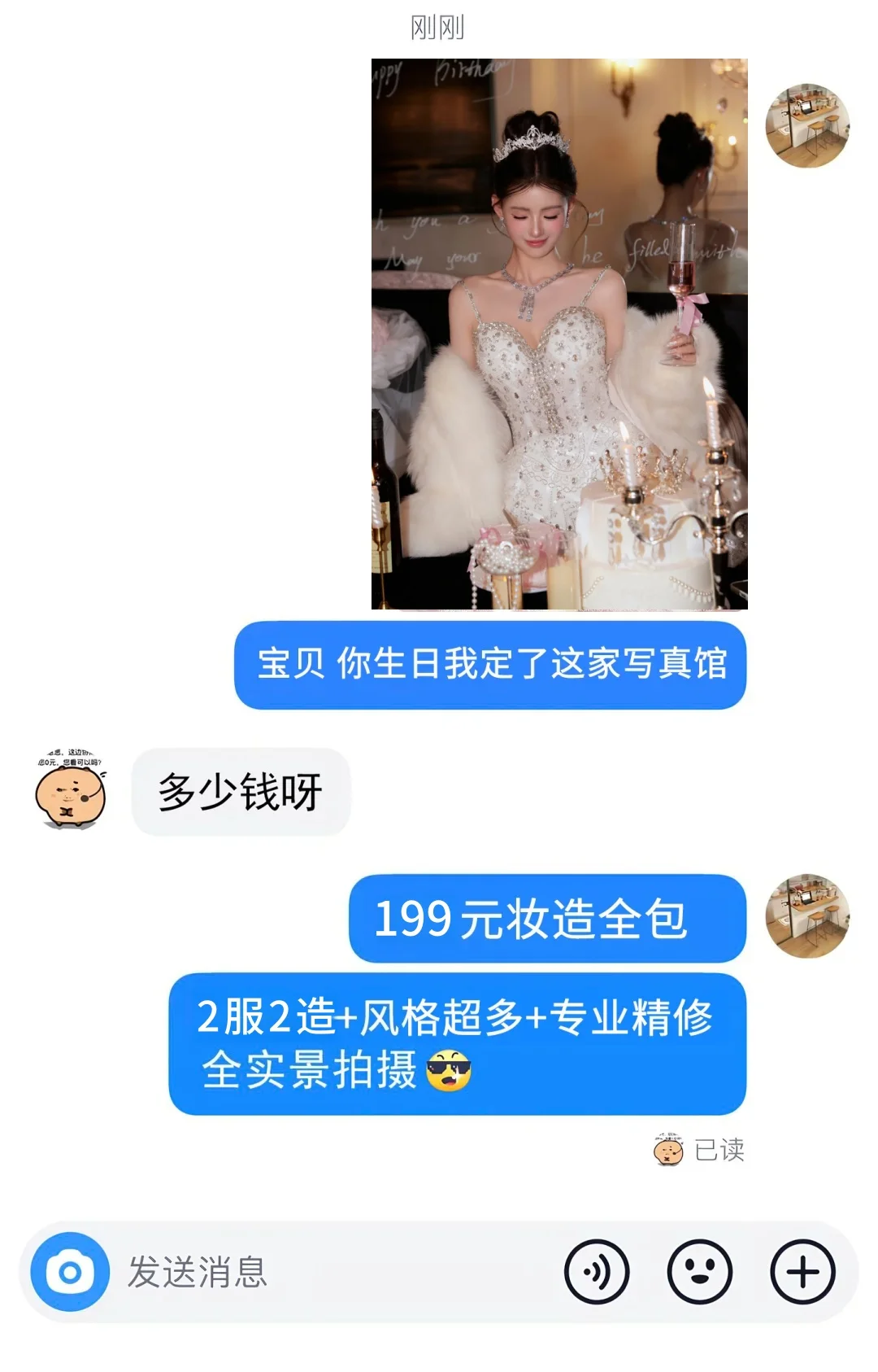 在广州花199🎂就能体验到女明星生日写真
