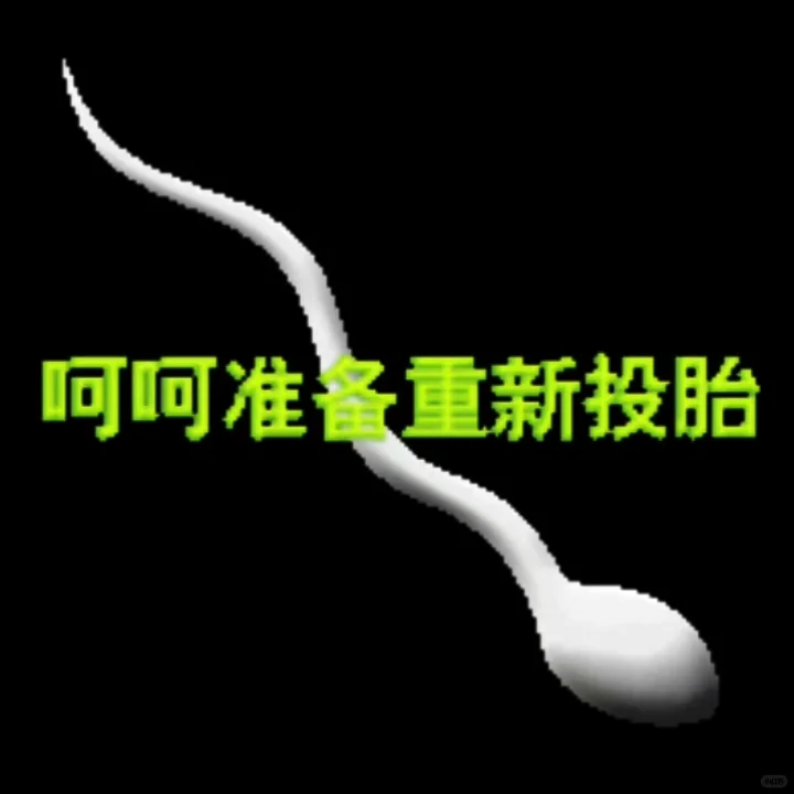 神颠颠的低脂表情包