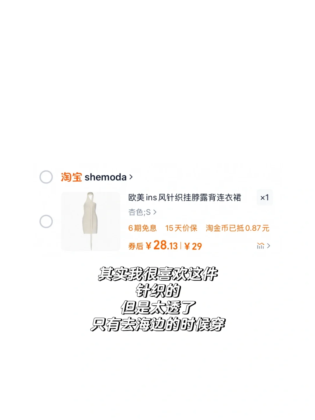 辣妹平价裙子分享🔗