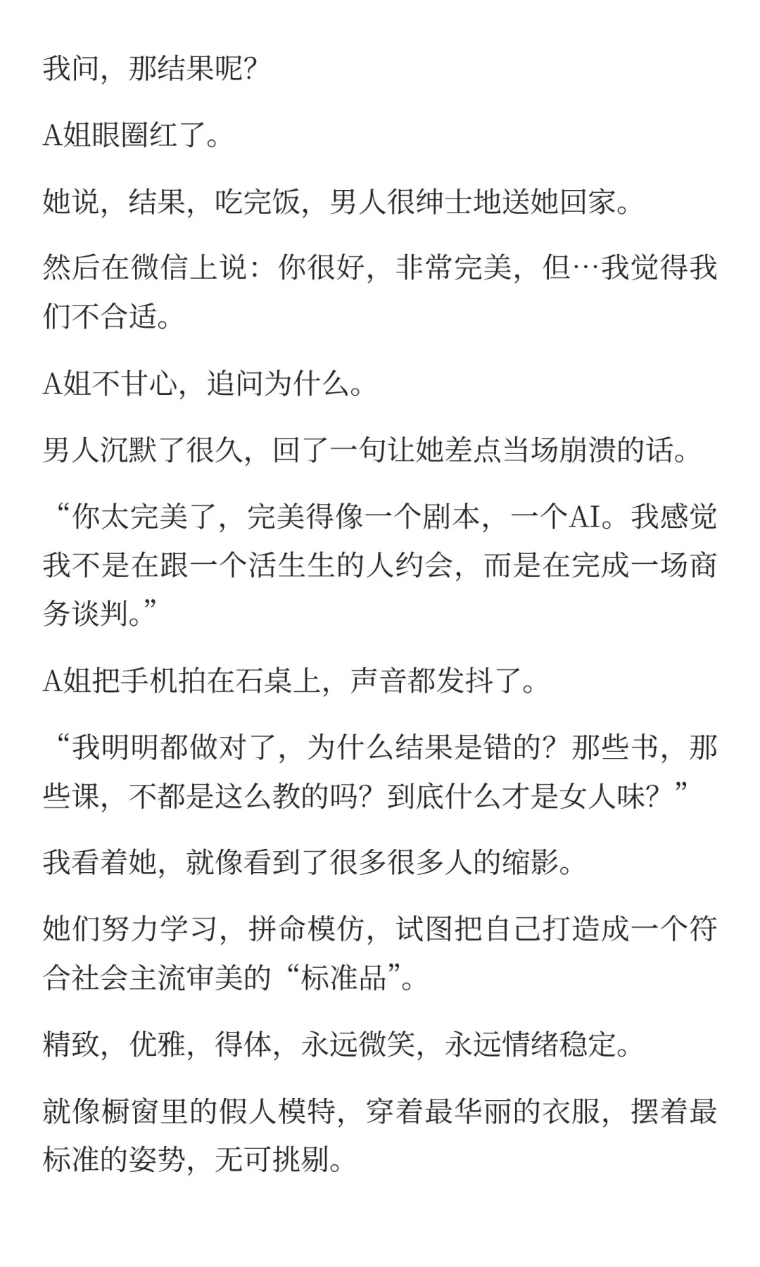 享受做女人，就会自然散发女人味