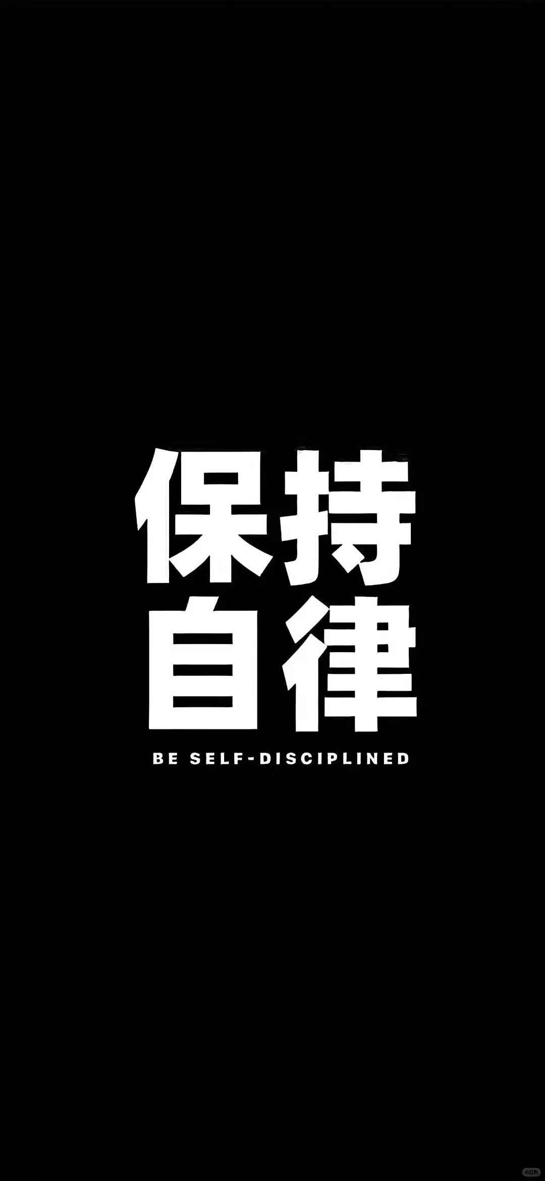 当闺蜜发现你瘦了…#励志壁纸分享