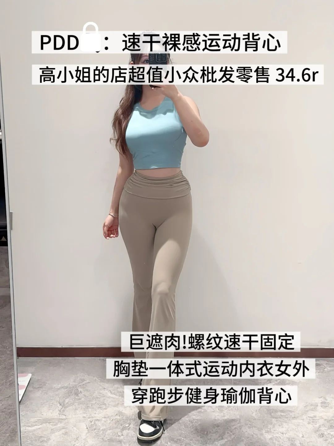 pdd显瘦又好看的瑜伽背心分享