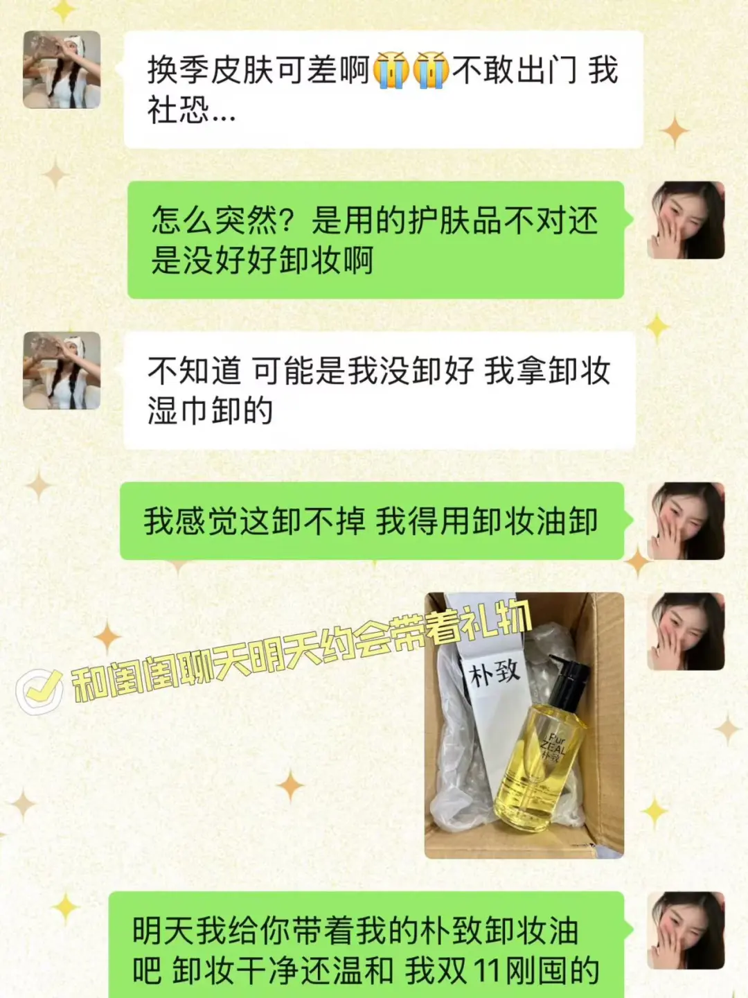 干干净净的好皮肤才是女高中生的加分项！