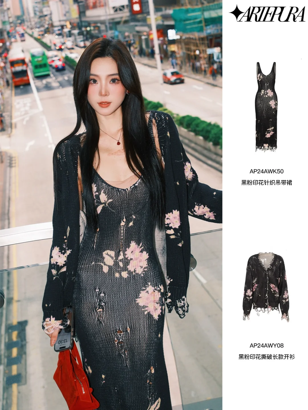 ARTEPURA丨港式穿搭我在行！