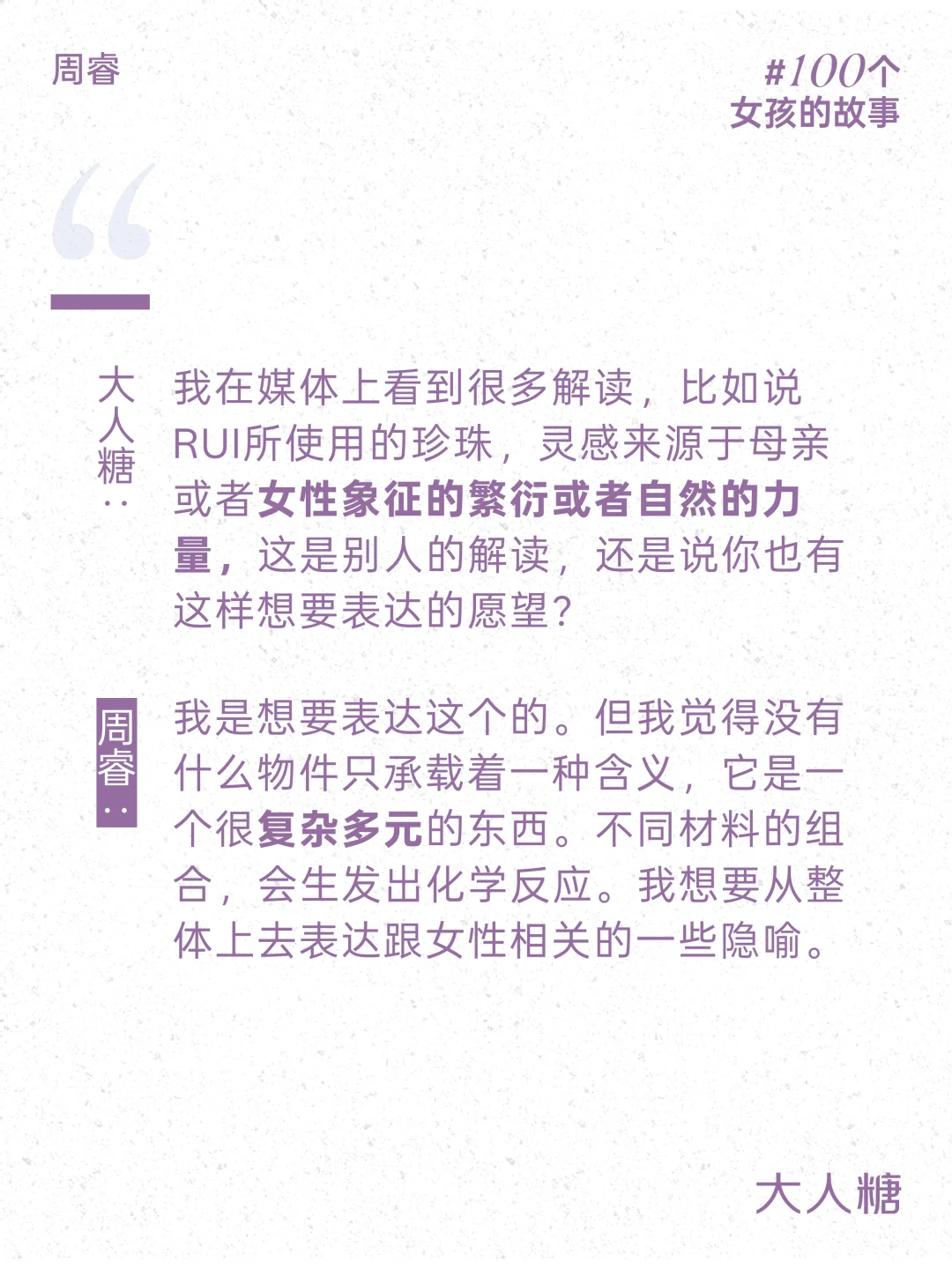 100个女孩的故事丨美在我自己身上