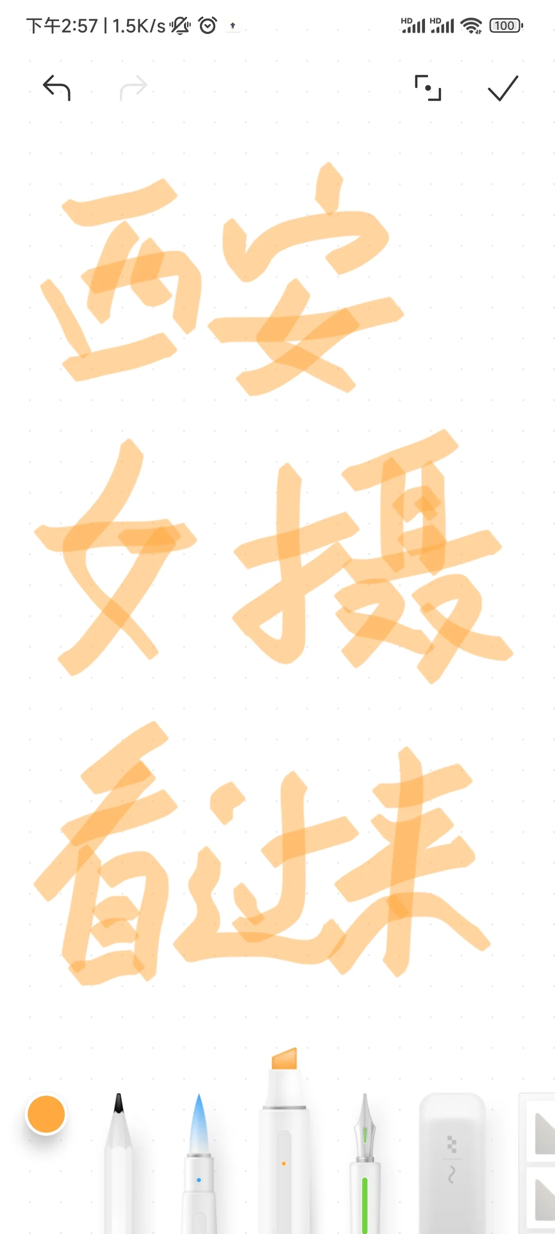 想拍一组轻私房，记录当下的自己