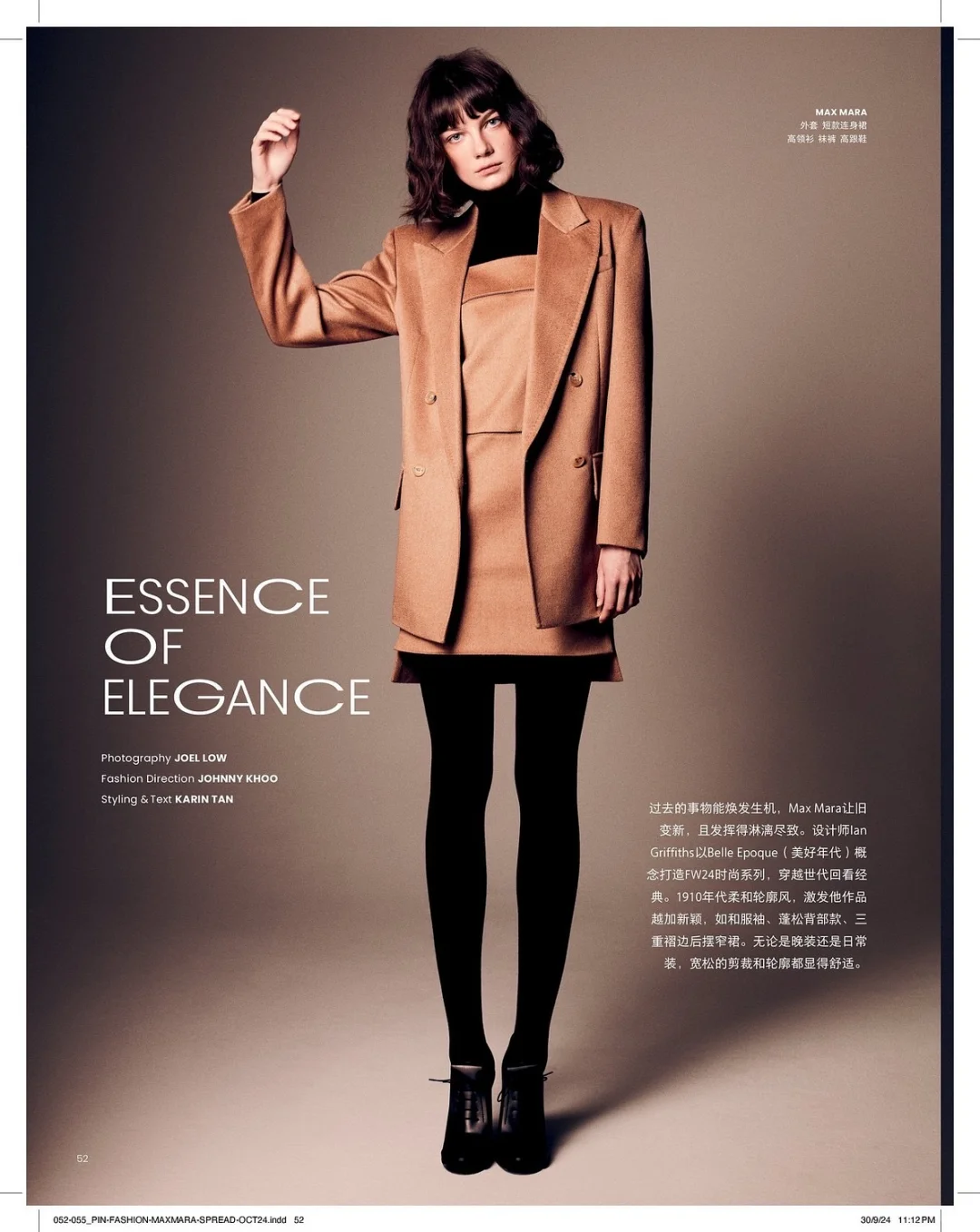 Catty秋意杂志拍摄