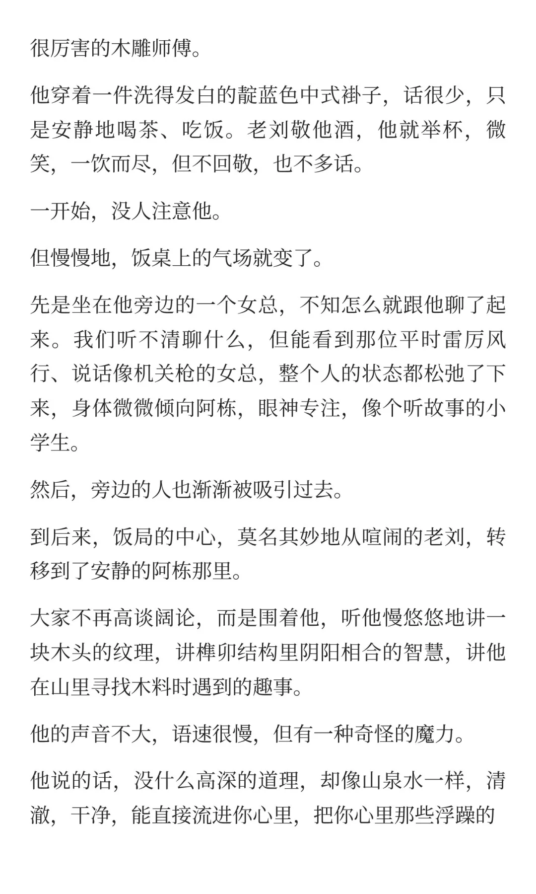 个人魅力很强的人是什么样子的