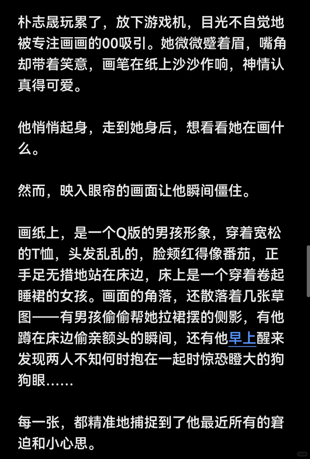 ⭐｜女朋友睡觉怎么总是勾引我？