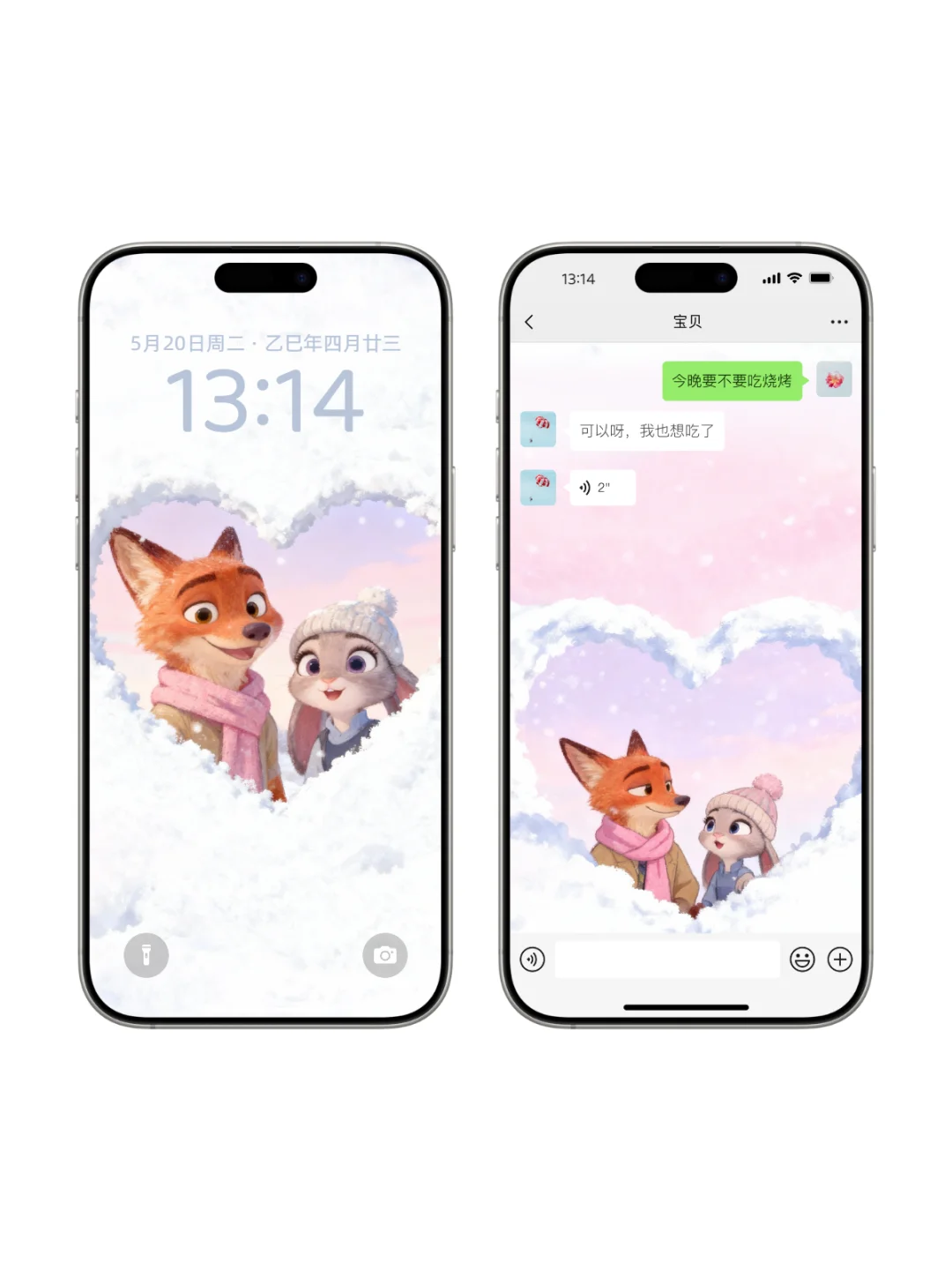 朱迪尼克浪漫氛围感手机壁纸